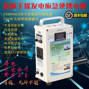 Yuwei hand-operated generator emergency power supply 220v high-power machine charging 12v output lighting outdoor survival 150w emergency portable power supply battery 65wh
