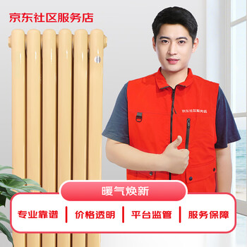 Jingdong decoration jingdong self-operated community service beijing radiator replacement hvac repair free door-to-door reservation fee