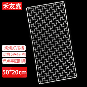 Heyoujia barbecue mesh bold rectangular grid rack checkered wire mesh barbecue cooling mesh barbecue tool accessories