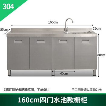 Guangfei stainless steel cabinet custom-made integrated 304 stove cabinet integrated custom-made kitchen finished sink dish basin home 304 fingerprint-free door panel four-door right pool cabinet
