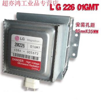 Customized lg2m226 left and right microwave oven magnetron half year microwave oven steel cap