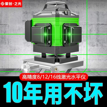 Infrared level meter high-precision strong light laser automatic leveling 2025 latest top ten brands of automatic wiring high-precision strong green light 8 lines single electric