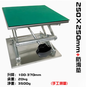 Huidingxin customized small stainless steel lifting table laboratory manual lifting table micro lifting small platform manual thickened 25*25 cm load-bearing 20kg