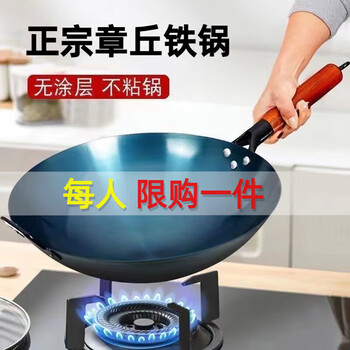 Dayanjia iron pot zhangqiu wok household cooking pot physical non-stick pot uncoated hand-forged commercial wok round bottom pot 32cm pure iron pot (single pot) 32cm