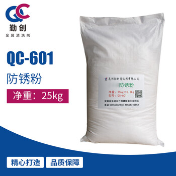 601 anti-rust powder water-soluble steel industry anti-rust powder hardware anti-rust agent solid cutting agent metal anti-corrosion 25kg anti-rust powder, 1 20 mixed with water