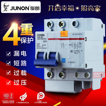 Junlang leakage switch protector leakage protector household leakage circuit breaker small leakage switch household 63a 2p
