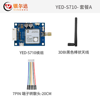 Yinerda internet celebrity dtu 4g module iot communication communication internet lte edge computing gateway core board yed-s710-package a_pcba built-in 30m/month rs485