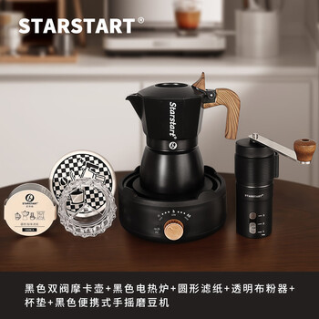Star-start coffee pot moka pot double valve set household third generation small italian espresso coffee maker 2 serves black double valve moka pot - 6 piece set - portable hand grinding black version