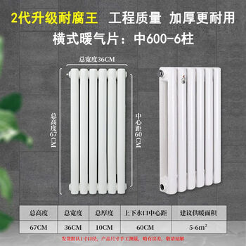 Meikejie radiator household water heating radiator steel two-column central heating water circulation northern steel vertical radiator 2.0mm 5025 2nd generation upgraded corrosion-resistant king 67 cm high 30 columns 1 set