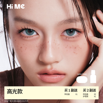 Hime half-year disposable contact lenses high gloss sunburst brown ice grape seed student daily versatile atmosphere 2 pieces sunburst brown 14.30mm (small diameter) 0 degree