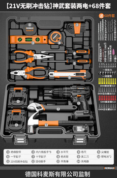 Komax daily household tool box set, multi-functional hardware and electrician repair combination, complete set of home car electric drill, 21v brushless impact drill, shenwu set of two electric tools + 68 pieces