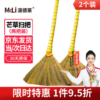 Mandelai broom 2-pack floor broom miscanthus broom outdoor broom outdoor school classroom sanitation plant preparation