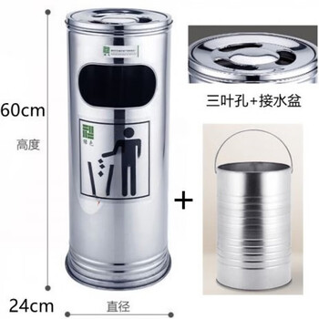 Cigarette butt trash can floor-standing ashtray vertical outdoor cigarette butt outdoor cigarette butt extinguisher ash column cigarette butt collector n73-24*60cm with inner bucket