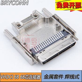 Suitable for vhdci 68pin connector scsi 68p v68 wire welding plug, iron shell, puncture type, wire welding type