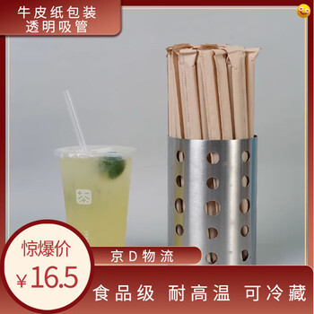 With the effect of kraft paper straws disposable milk tea shop bold transparent straws pearl coffee hot and cold drinks individually packaged kraft paper packaged transparent straws 100 pieces