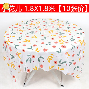Beiyou disposable tablecloth disposable tablecloth round table tablecloth printed plastic thickened tablecloth home hotel restaurant new style 1.8x1.8 meters fresh flowers 10 pieces price