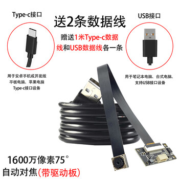 16 million camera module 4k high definition fpc cable imx258 auto focus module usb driver-free otg 16 million 4k (75 distortion-free lens) auto focus