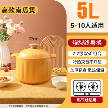 Tuojin german imported high-quality casserole stew pot household gas high temperature resistant pumpkin ceramic soup pot dry burning non-cracked gas pumpkin yellow high model_lifetime replacement for cracked 5l