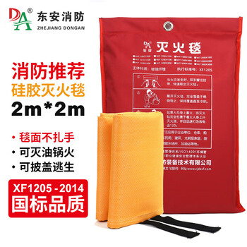 Dong'an (da) silicone fire blanket 2m*2m hotel school super glass fiber escape fire blanket fire certification can be customized