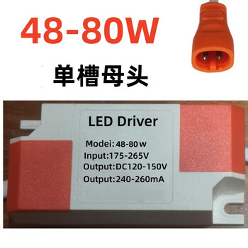 Led driver power supply flat panel lamp office lamp ceiling flat lamp 24w48w130w lamp accessories 4880w single slot female