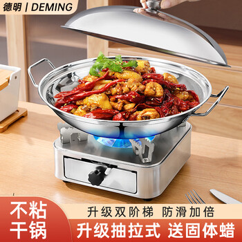 Deming pull-out alcohol stove dry pot household windproof special solid alcohol pot open stove stainless steel pot