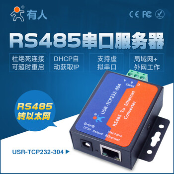 Rs485 to ethernet serial server tcp/ip transparent transmission -304 -304 host_+_power supply_tax not included_imported chip_power supply