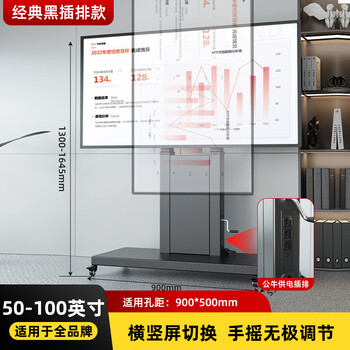 Yizhigu tv floor stand horizontal and vertical screen switchable mobile tv hanger 90 rotating screen cutter douyin live broadcast online class teaching conference screen projection 32-100 inches universal black reinforced built-in power strip hand-cranked lift horizontal and vertical screen cutter 60-100