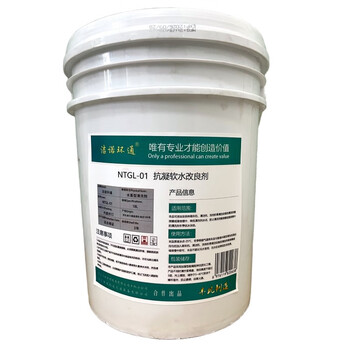 Genocyclone anticoagulant soft water improver ntgl-01 18l/barrel