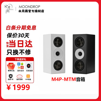 Shuiyueyu sf express m4p-mtm/pa160 professional desktop hifi audiophile grade dual 4-inch mid-bass stage monitor passive speakers home wooden amplifier m4p-mtm single black notes on ordering gifts