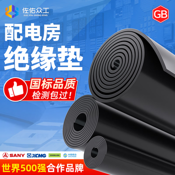 Zuoyou zhonggong high voltage insulating rubber mat power distribution room rubber mat insulating floor mat 6kv black flat insulating mat length 10m*width 1m*thick 3mm