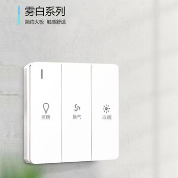 Bath heater switch 86 type bathroom heater switch two-on-three-on three-in-one universal bathroom two-on-three-on lighting three-on single control switch piano key three-on lighting ventilation and heating white