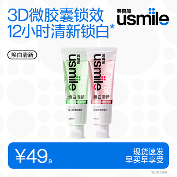 Usmile smile plus whitening fresh toothpaste fresh breath teeth yellowing, stain removal brightening perfume toothpaste combo discount pack snow-infused camellia + sea salt lime