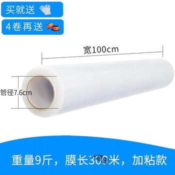 Stretch film packaging film packaging film plastic film pe wrap film protection industrial cling film 50 1 meter wide 9 pounds 300 meters long (transparent)