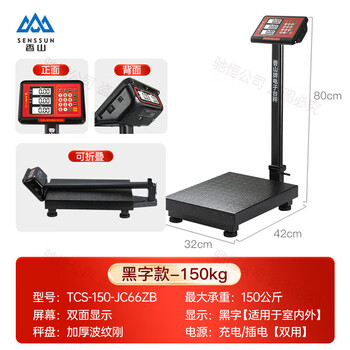 Xiangshan fully waterproof electronic scale 150 kg large scale weighing scale 300 kg all stainless steel platform scale seafood list 150 kg outdoor black letter/thickened iron plate