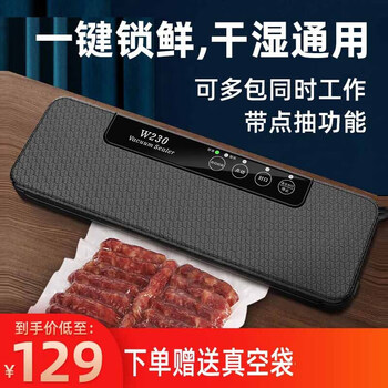 Qingye vacuum machine, household vacuum sealing machine, commercial vacuum machine, wet and dry one-click vacuum packaging machine, multi-pack with simultaneous pumping, special 30 sealing for pattern bags, black + 30 sealing + multi-pack with simultaneous pumping