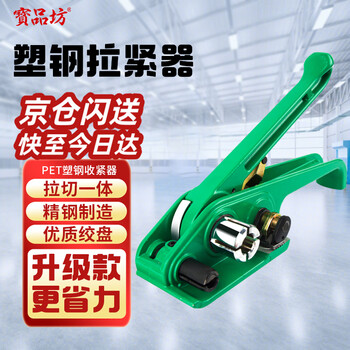 Baopinfang pet plastic steel manual baler manual baler pliers packaging machine construction site with factory tightener strapping machine tensioner 16-19mm