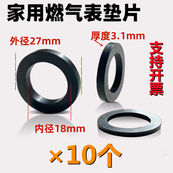 M30 natural gas meter gasket, gas meter joint gasket, water meter joint rubber gasket, gas meter sealing gasket, household gas meter, rubber cushion (10 pieces)