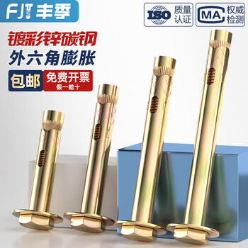 Fengji national standard external hexagonal internal expansion screws, built-in explosion implosion floor pull bolt m6m8m10m12 national standard m10*100 (5 pieces) punching 12mm