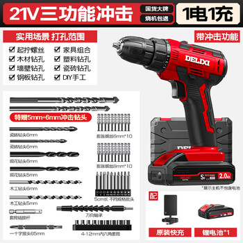 Delixi multifunctional electric hand drill household electric screwdriver 12v-21v lithium battery rechargeable electric drill drilling hardware tool 21v three-function impact 1 electric + storage box + luxury