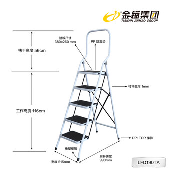 Golden anchor two-step three-step four-step five-step household ladder iron ladder folding ladder herringbone ladder telescopic convenient mobile ladder five-step ladder inquiry to place an order lfd190ta step stool