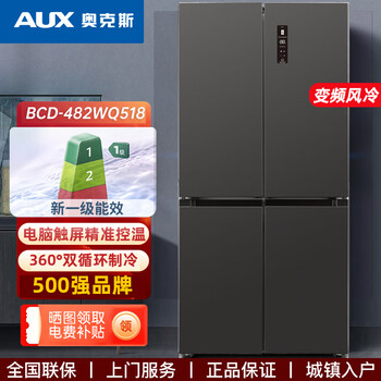 Oaks refrigerator four-door cross double-open frequency conversion air-cooled frost-free first-class energy efficiency ultra-thin household energy-saving large capacity double cycle fresh-keeping kitchen refrigerator 482 liters bcd-482wq518 variable frequency air-cooled double cycle