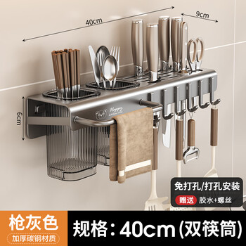 Jibaiju kitchen rack kitchen knife holder wall-mounted hole-free kitchen multi-functional storage rack chopstick barrel knife storage rack gun gray 40cm-double chopstick barrel + knife holder