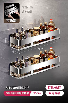 Yusenyi kitchen seasoning rack 304 stainless steel multifunctional storage rack wall-mounted wall seasoning storage rack removable 304 stainless steel 35cm double-layer storage rack (no need to punch holes)