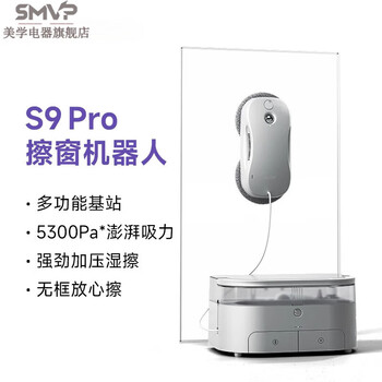 Smvp german imported quality high-end intelligent water spray window cleaning robot fully automatic glass cleaning artifact s9 pro