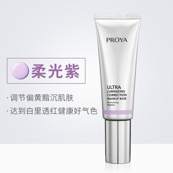 Proya bb cream crystal diamond repair and nourish skin bb hydrating moisturizing concealer isolation long-lasting non-removing makeup brightening skin color counter genuine isolation milk purple