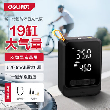 Deli wired and wireless car electric air pump inflator car tire electric car inflator tire pressure detection dual digital display lithium battery model - c port charging dl904501