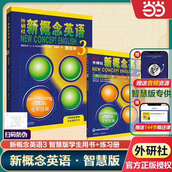 Dangdang genuine version optional new concept english smart upgraded edition 1-4 student book workbook grammar exercises new concept textbook self-study guide vocabulary exercises new concept reading edition longman foreign language research institute foreign language english zero-based self-study learning new concept english 3 smart edition textbook + workbook