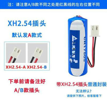 Xinfeiyang adapts to 3v jingyuan water meter battery cr17505 lithium manganese battery 3v water meter battery electric meter instrument battery cr17505 with plug