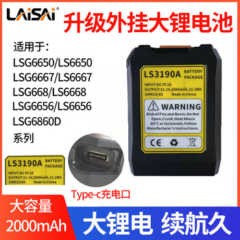 Laser laser level lithium battery lsg6666/671sd/665s/649spd/686spd/charger accessories upgrade external lithium battery type-c charging port