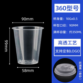 Yao bai shen monkey 90 caliber milk tea cup disposable cold and hot drink transparent injection cup with lid 500/700ml cup 360 high light transmittance cup + transparent leak-proof lid 500 pieces